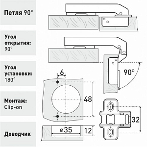 Петля мебельная 90* с доводчиком Slide-on #233377